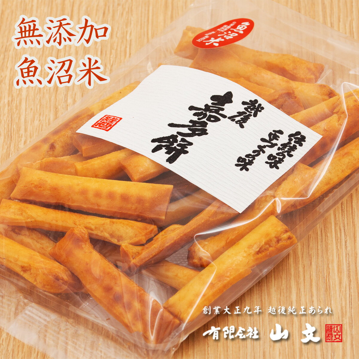 春秋　一袋100g　無添加・魚沼米　