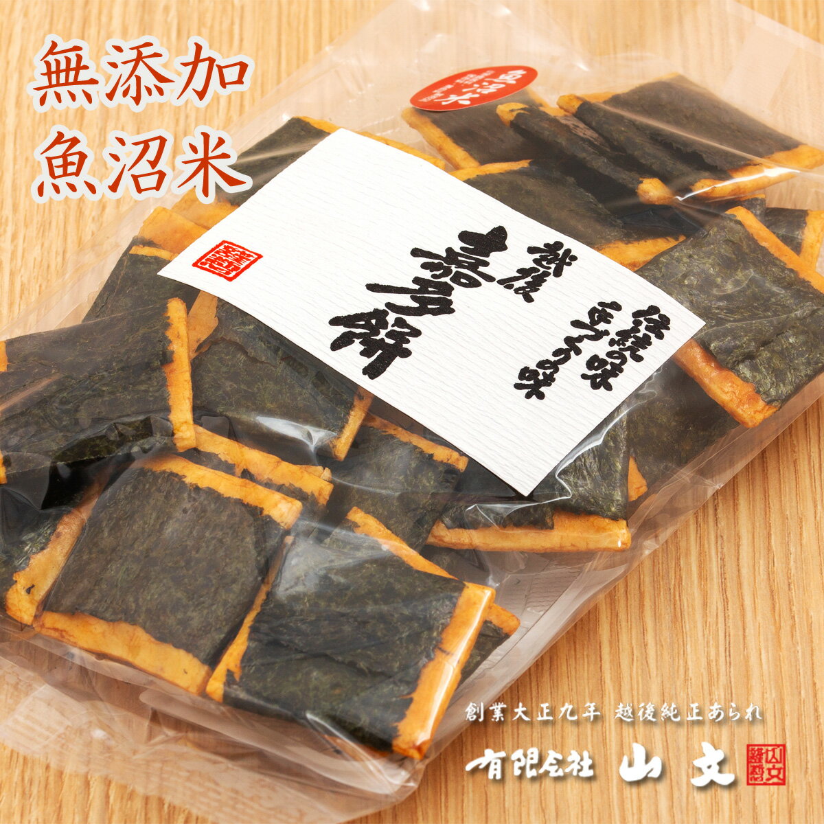 胡蝶巻　一袋90g　無添加・魚沼米　