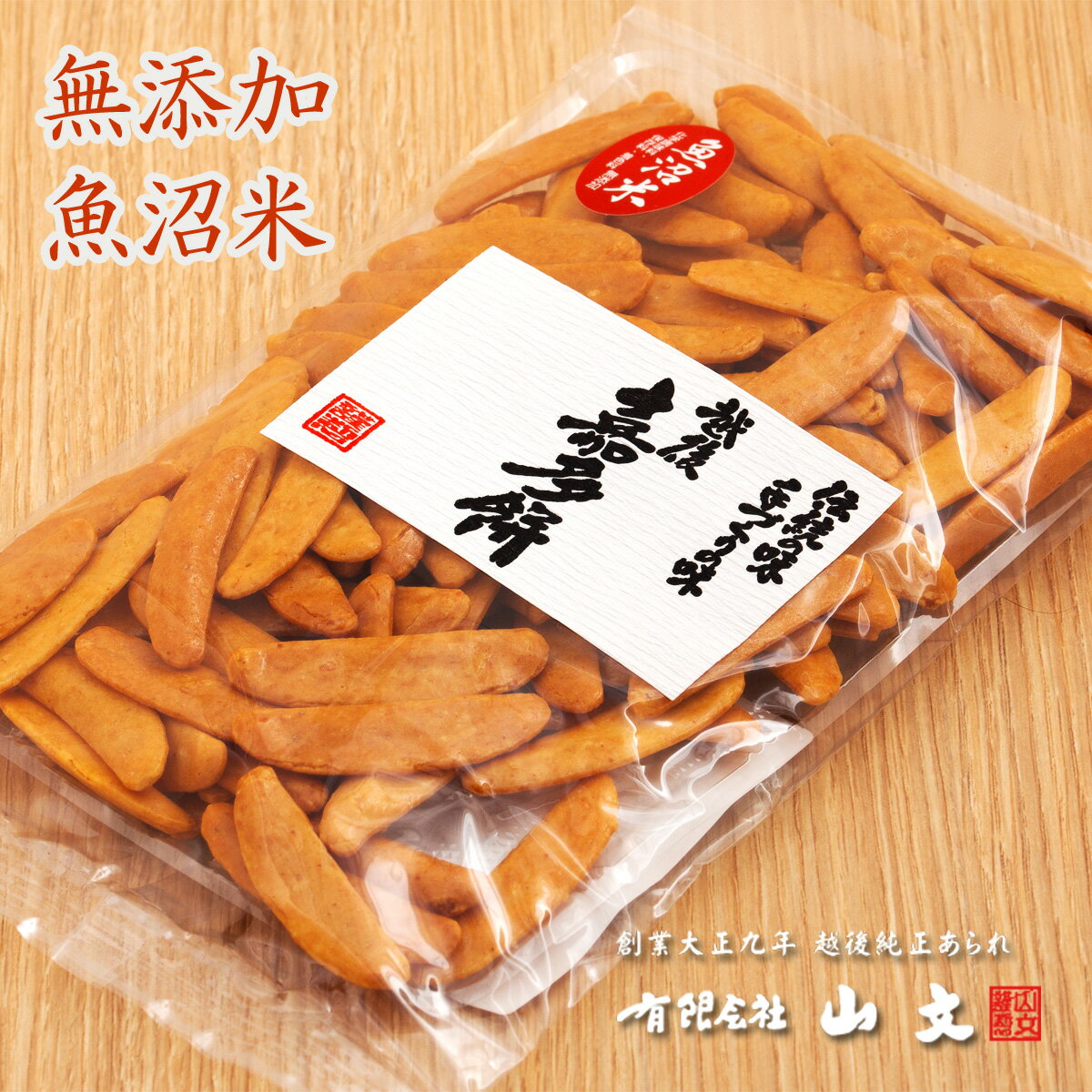 大柿　一袋100g　無添加・魚沼米　