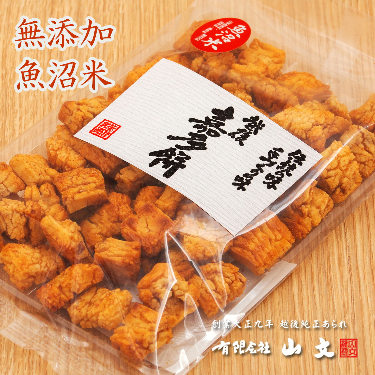 越みのり　一袋100g　無添加・魚沼