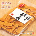 越ほまれ　一袋100g　無添加・魚沼