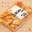 わらべ揚　一袋100g　無添加・魚沼