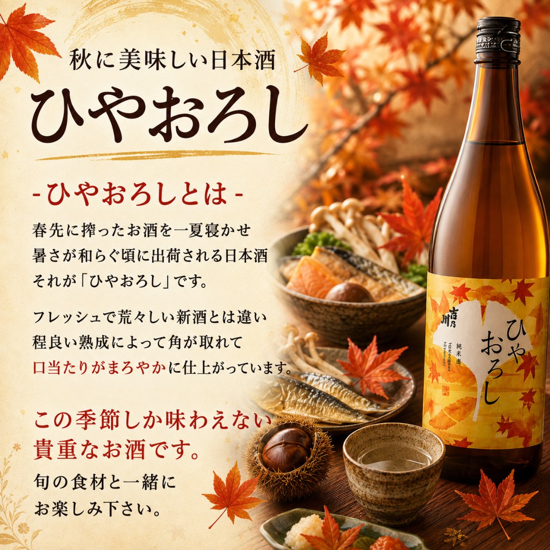 秋限定 日本酒 秋酒 ひやおろし 秋あがり 飲み比べセット 720ml 5本 新潟の秋酒 厳選5本 越路吹雪 越乃八豊 白龍 越乃梅里 お福正宗 日本酒 飲み比べ 秋の味覚 ギフト 贈り物 echigo-10004079 越後銘門酒会 新潟県の酒とグルメ サンプル画像3