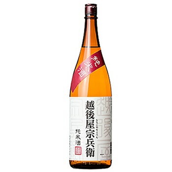 (訳あり)越後屋宗兵衛　純米酒　720ml　新潟銘醸[ラベル汚れ・破損あり・製造年月2024年4月]あす楽対応 日本酒 お酒 ギフト プレゼント 贈答 贈り物 おすすめ 新潟 熱燗 冷酒 辛口 甘口 お中元 お歳暮 正月 父の日