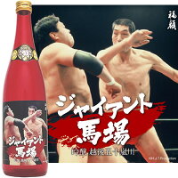 ジャイアント馬場 吟醸 越後五十嵐川 720ml 福顔酒造 ジャイアント馬場×新潟の日本酒シリーズ 逆水平チョップ 新潟 三条 日本酒 吟醸酒