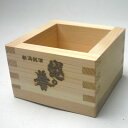 越の誉 木枡 日本酒 酒器 升 マス 御祝い 日本酒 お酒 ギフト プレゼント 贈答 贈り物 おすすめ 新潟 熱燗 冷酒 辛口 甘口 お中元 お歳暮 正月 父の...
