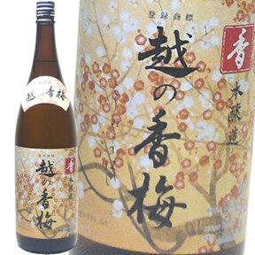 越の香梅(こうばい)　本醸造　1.8L　原酒造日本酒　本醸造　燗酒　当店限定商品 日本酒 お酒 ギフト プレゼント 贈答 贈り物 おすすめ 新潟 熱燗 冷酒 辛口 甘口 お中元 お歳暮 正月 父の日 有名 限定 話題 人気 旨