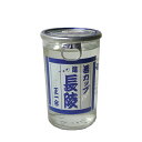 越長陵 百年樹 カップ 180ml 30本 日本酒 お酒 ギフト プレゼント 贈答 贈り物 おすすめ 新潟 熱燗 冷酒 辛口 甘口 お中元 お歳暮 正月 父の日 有名 限定 話題 人気 旨い 美味しい ランキング