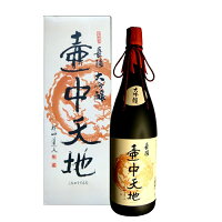 越長陵 壺中天地 大吟醸 1800ml 高橋酒造 壷中天地 こちゅうてんち 日本酒 お酒 ギフト プレゼント 贈答 贈り物 おすすめ 新潟 熱燗 冷酒 辛口 甘口 お中元 お歳暮 正月 父の日 有名 限定 話題 人気 旨い 美味しい