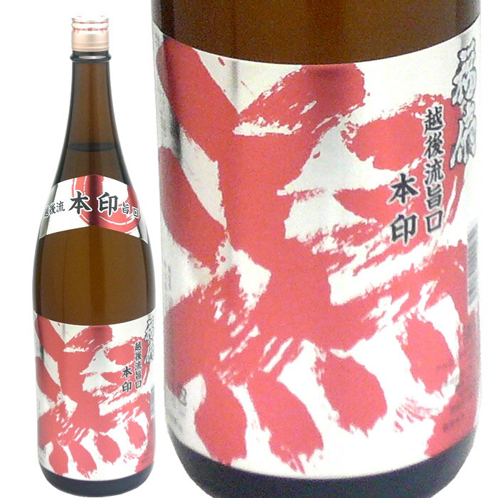 越後流旨口 潟（がた）本醸造 赤ラベル 1.8L河忠酒造 越後銘門酒会限定酒 日本酒 本醸造 お燗 晩酌酒におすすめ 日本酒 お酒 ギフト プレゼント 贈答 贈り物 おすすめ 新潟 熱燗 冷酒 辛口 甘口 お中元 お歳暮 正月