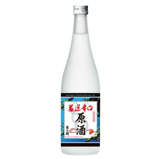 吉乃川 厳選辛口 原酒 720ml 吉乃川 季節限定 冷酒 ロックで美味しい夏の辛口原酒 日本酒 お酒 ギフト プレゼント 贈答 贈り物 おすすめ 新潟 熱燗 冷酒 辛口 甘口 お中元 正月 父の日 有名 限定 話題 人気 旨