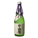 越乃白雁 大吟醸秘蔵酒 720ml 中川酒造 日本酒 お酒 ギフト 贈り物 お中元 お歳暮 誕生日 御祝 内祝 御礼 プレゼント 父の日 母の日