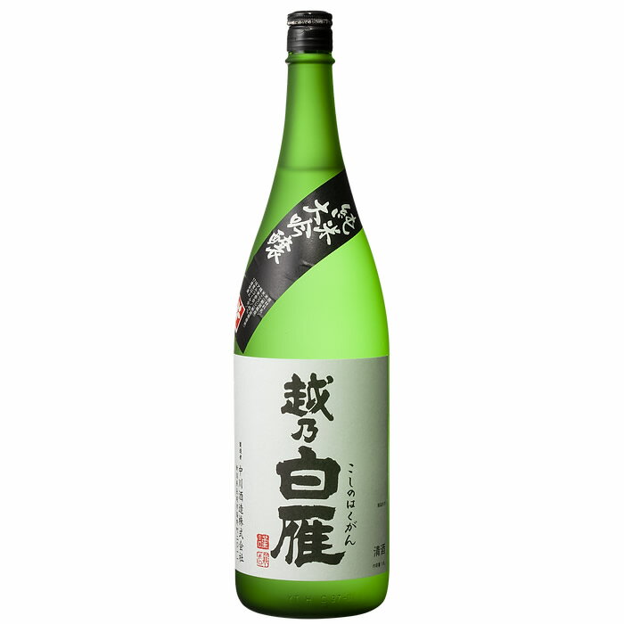 越乃白雁 純米大吟醸 越淡麗 1800ml 中川酒造 日本酒 純米大吟醸 ギフト プレゼント 贈答 贈り物 おすすめ 新潟 人気 旨い 美味しい メッセージカード のし熨斗 お返し 内祝い お祝い 還暦ギフト