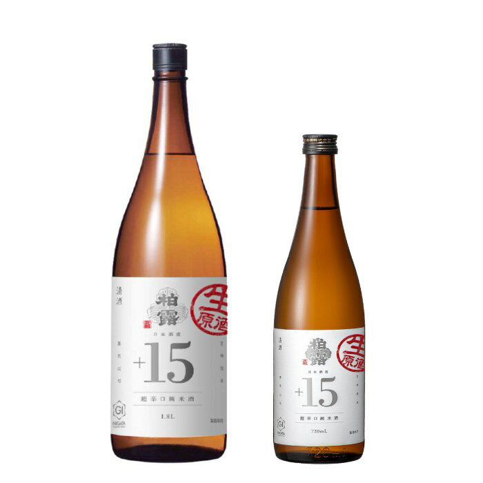 柏露 超辛口純米酒 生原酒 720ml 1800ml 柏露酒造 日本酒 純米酒 超辛口 しぼりたて 生原酒 新酒