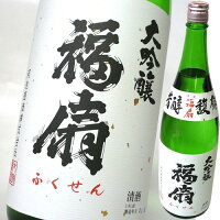 福扇 大吟醸 720ml 河忠酒造 想天坊を造る河忠酒造 地元流通ブランド 福扇 ふくせん 日本酒 お酒 ギフト プレゼント 贈答 贈り物 おすすめ 新潟 熱燗 冷酒 辛口 甘口 お中元 お歳暮 正月 父の日 有名 限定 話題 人気 旨い 美味しい