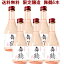 まとめ買いするほど安くなる！限定醸造「舞鶴」300ml6本セット　送料無料　日本酒セット 日本酒 お酒 ギフト プレゼント 贈答 贈り物 おすすめ 新潟 熱燗 冷酒 辛口 甘口 お中元 お歳暮 正月 父の日 有名