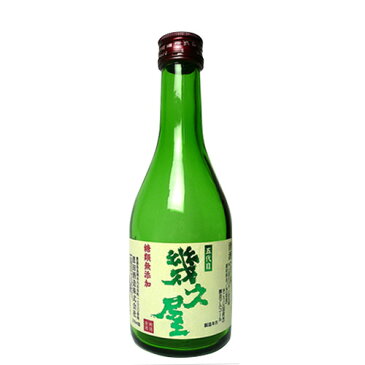 (訳あり)五代目 幾久屋（きくや）300ml [ラベル汚れ・破損あり]2019年5月製造 日本酒 お酒 ギフト プレゼント 贈答 贈り物 おすすめ 新潟 熱燗 冷酒 辛口 甘口 お中元 お歳暮 正月 父の日 有名 限定 話題 人気 旨い 美味しい ラン