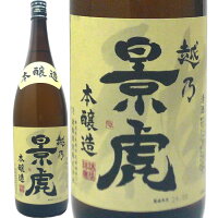 日本酒 越乃景虎（かげとら）本醸造 1800ml 諸橋酒造 新潟 お酒 日本酒 本醸造 日本酒 お酒 ギフト プレゼント 贈答 贈り物 おすすめ 新潟 熱燗 冷酒 辛口 甘口 お中元 お歳暮 正月 父の日 有名 限定 話題