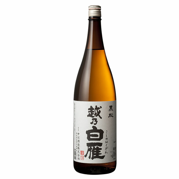 越乃白雁 黒松 1800ml 中川酒造 新潟 