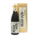 越後お福正宗 純米大吟醸 生貯蔵原酒 1800ml 日本酒 お酒 ギフト プレゼント 贈答 贈り物 おすすめ 新潟 熱燗 冷酒 辛口 甘口 お中元 お歳暮 正月 父の日 有名 限定 話題 人気 旨い 美味しい ランキング メッセージカー