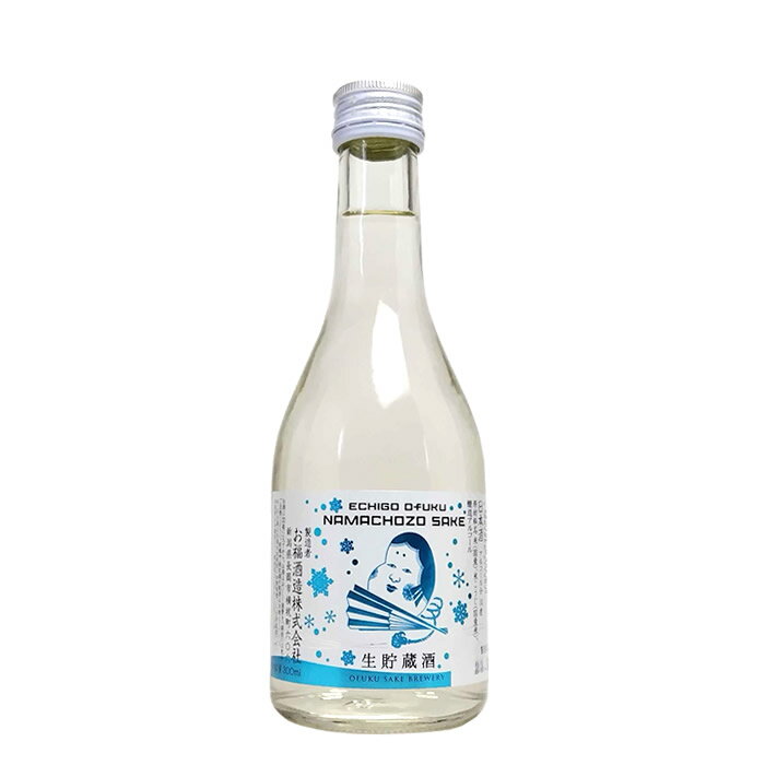 お福正宗 生貯蔵酒 普通酒 300ml 日本酒 お酒 ギフト プレゼント 贈答 贈り物 おすすめ 新潟 熱燗 冷酒 辛口 甘口 お中元 お歳暮 正月 父の日 有名 限定 話題 人気 旨い 美味しい ランキング メッセージカード