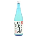 (訳あり)お福正宗 醪荒漉し にごり酒 720ml お福酒造(2024年10月製造) 日本酒 お酒 ギフト プレゼント 日本酒 季節限定 にごり酒 新酒 しぼり...