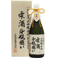 越後 お福正宗 大吟醸 雫酒 斗瓶囲い 720ml 大吟醸原酒 日本酒 お酒 ギフト プレゼント 贈答 贈り物 おすすめ 新潟 熱燗 冷酒 辛口 甘口 お中元 お歳暮 正月 父の日 有名 限定 話題 人気 旨い 美味しい ランキング メッセージカ