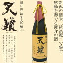 在庫限り ポイント20倍 朝日山 天籟 てんらい 越淡麗 純米大吟醸 1800ml 2023年12月製造朝日酒造 日本酒 純米大吟醸 桐箱入り 日本酒 お酒 ギフト プレゼント 贈答 贈り物 おすすめ 新潟 熱燗 …