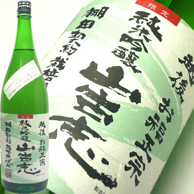 お福正宗 山古志 純米吟醸 1800ml お福酒造 日本酒 お酒 ギフト プレゼント 贈答 贈り物 おすすめ 新潟 熱燗 冷酒 辛口 甘口 お中元 お歳暮 正月 父の日 有名 限定 話題 人気 旨い 美味しい ランキング メッセージカード にいがた酒の陣