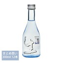 日本酒(まとめ買い) 朝日山 生酒 300ml 12本 朝日酒造 クール便発送