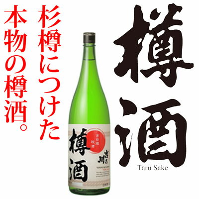 楽天市場 吉乃川 樽酒 たるざけ 1 8ｌ 吉乃川日本酒 樽酒 日本酒 お酒 ギフト プレゼント 贈答 贈り物 おすすめ 新潟 熱燗 冷酒 辛口 甘口 お中元 お歳暮 正月 父の日 有名 限定 話題 人気 旨い 美味しい ランキング メ 新潟の日本酒と甘酒 越後銘門酒会