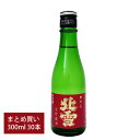 北雪 金星 生貯蔵酒 300ml 30本 北雪酒造 日本酒 お酒 ギフト プレゼント 贈答 贈り物 おすすめ 新潟 熱燗 冷酒 辛口 甘口 お中元 お歳暮 正月...
