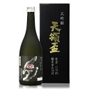 蔵元直送 日本酒 産地直送[蔵元直送]天領盃 大吟醸YK-35 720ml 天領盃酒造 日本酒 大吟醸 日本酒 お酒 新潟 熱燗 冷酒 辛口 甘口 お中元 お歳暮 正月 父の日 有名 限定 話題 人気 旨い