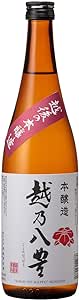 (産地直送)越乃八豊　本醸造　720mL 瓶詰