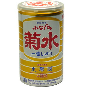 ふなぐち菊水一番しぼり　200ml缶 日本酒 お酒 ギフト プレゼント 贈答 贈り物 おすすめ 新潟 熱燗 冷酒 辛口 甘口 お中元 お歳暮 正月 父の日 有名 限定 話題 人気 旨い 美味しい ランキング メッセージカード のし熨斗 晩酌 お返し 御