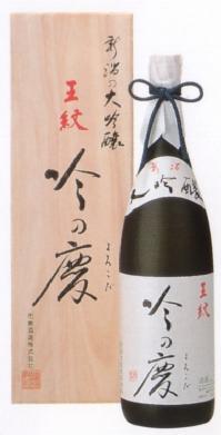 王紋 吟の慶（よろこび） 大吟醸 1800ml【産地直送】 日本酒 お酒 ギフト プレゼント 贈答 贈り物 おすすめ 新潟 熱燗 冷酒 辛口 甘口 お中元 お歳暮 正月 父の日 有名 限定 話題 人気 旨い 美味しい