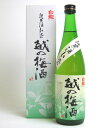 白龍 越の梅酒　純米酒仕込み　720ml 白龍酒造 日本酒 お酒 ギフト プレゼント 贈答 贈り物 おすすめ 新潟 熱燗 冷酒 辛口 甘口 お中元 お歳暮 正月 父の日 有名 限定 話題 人気 旨い 美味しい