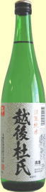 【蔵元直送】[新潟県]淡麗純米　越後杜氏・720ml　金鵄盃酒造　日本酒 日本酒 お酒 ギフト プレゼント 贈答 贈り物 おすすめ 新潟 熱燗 冷酒 辛口 甘口 お中元 お歳暮 正月 父の日 有名 限定 話題 人気 旨い