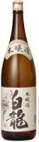 白龍 本醸造 1800ml 白龍酒造 日本酒 お酒 ギフト プレゼント 贈答 贈り物 おすすめ 新潟 熱燗 冷酒 辛口 甘口 お中元 お歳暮 正月 父の日 有名 限定 話題 人気 旨い 美味しい