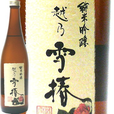 越乃雪椿 純米吟醸 花 720ml×6本 雪椿酒造 日本酒 お酒 ギフト プレゼント 贈答 贈り物 おすすめ 新潟 熱燗 冷酒 辛口 甘口 お中元 お歳暮 正月 父の日 有名 限定 話題 人気 旨い 美味しい ランキング メッセージカード のし熨斗 晩