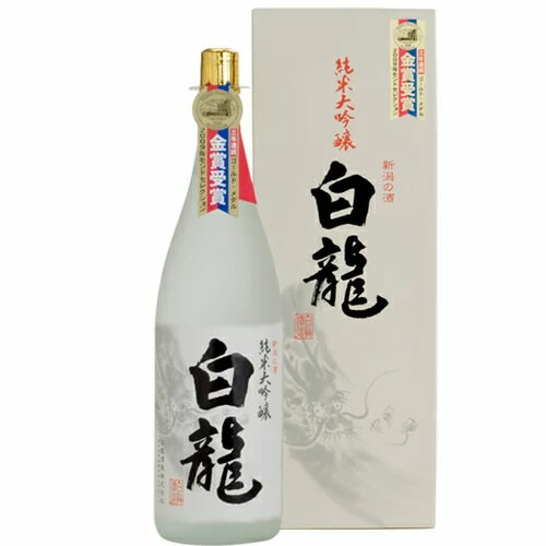 白龍 純米大吟醸 1800ml 白龍酒造 日本酒 お歳暮 御歳暮 プレゼント 純米大吟醸 日本酒 お酒 ギフト プレゼント 贈答 贈り物 おすすめ 新潟 熱燗 冷酒 辛口 甘口 お中元 お歳暮 正月 父の日 有名 限定 話題 人気 旨い