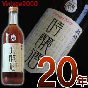 成人祝い・20歳バースデーに20年ものの日本酒をプレゼントしたい！おすすめはありますか？