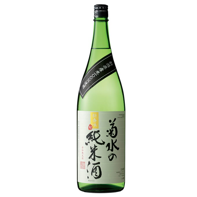 菊水の純米酒 1800ml 菊水酒造 日本酒 お酒 ギフト プレゼント 贈答 贈り物 おすすめ 新潟 熱燗 冷酒 辛口 甘口 お中元 お歳暮 正月 父の日　菊水　純米