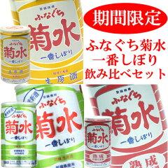 https://thumbnail.image.rakuten.co.jp/@0_mall/echigo/cabinet/00209410/kikusui-funa3gazo.jpg