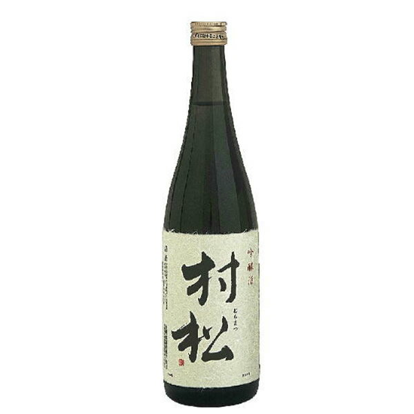 【蔵元直送】金鵄盃酒造　吟醸酒 村松 720ml 日本酒 お酒 ギフト プレゼント 贈答 贈り物 おすすめ 新潟 熱燗 冷酒 辛口 甘口 お中元 お歳暮 正月燗酒コンテスト2021 プレミアム燗酒部門金賞