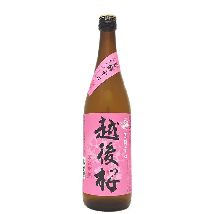 越後桜 普通酒 720ml 1800ml 越後桜酒造