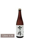 越乃雪椿 純米酒 720ml 6