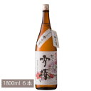 越乃雪椿 越淡麗 純米吟醸 1800ml 6本 雪椿酒造(まとめ買い) 日本酒 お酒 ギフト プレゼント 贈答 贈り物 おすすめ 新潟 熱燗 冷酒 辛口 甘口 お中元 お歳暮 正月 父の日 有名 限定 話題 人気 旨い 美味し