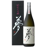 【産地直送】王紋 夢 純米大吟醸 1800ml 日本酒 お酒 ギフト プレゼント 贈答 贈り物 おすすめ 新潟 熱燗 冷酒 辛口 甘口 お中元 お歳暮 正月 父の日 有名 限定 話題 人気 旨い 美味しい
