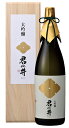 (産地直送)君の井 大吟醸 1800ml